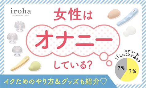 生理 オナニー|生理中のオナニーって大丈夫？やり方とムラムラするときの対処。